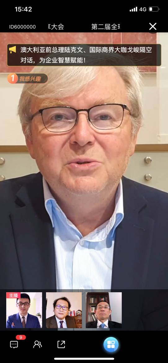 点击看大图 澳大利亚前总理、全球共享经济联盟(GLASE)主席陆克文表示,大共享经济是经济全球化的未来方向