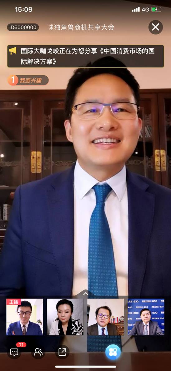 点击看大图 天九共享集团全球CEO、苹果公司原全球副总裁戈峻作主题报告