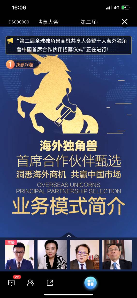 点击看大图 首席合作伙伴业务模式介绍